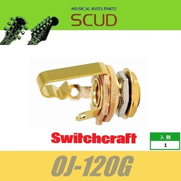 SCUD OJ-120G　Switchcraft　スイッチクラフト　オープンジャック　ゴールド　モノラル　スカッド