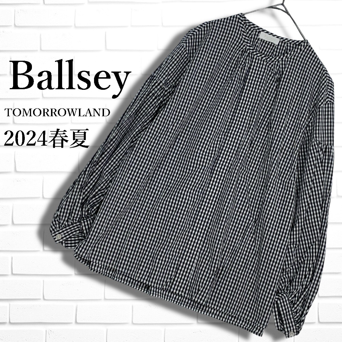 美品 24SS Ballsey ボールジィ トゥモローランド ゆったり ギンガムチェック ギャザーパフ 長袖 シャツ ブラウス 白 黒 レディース 0326B□