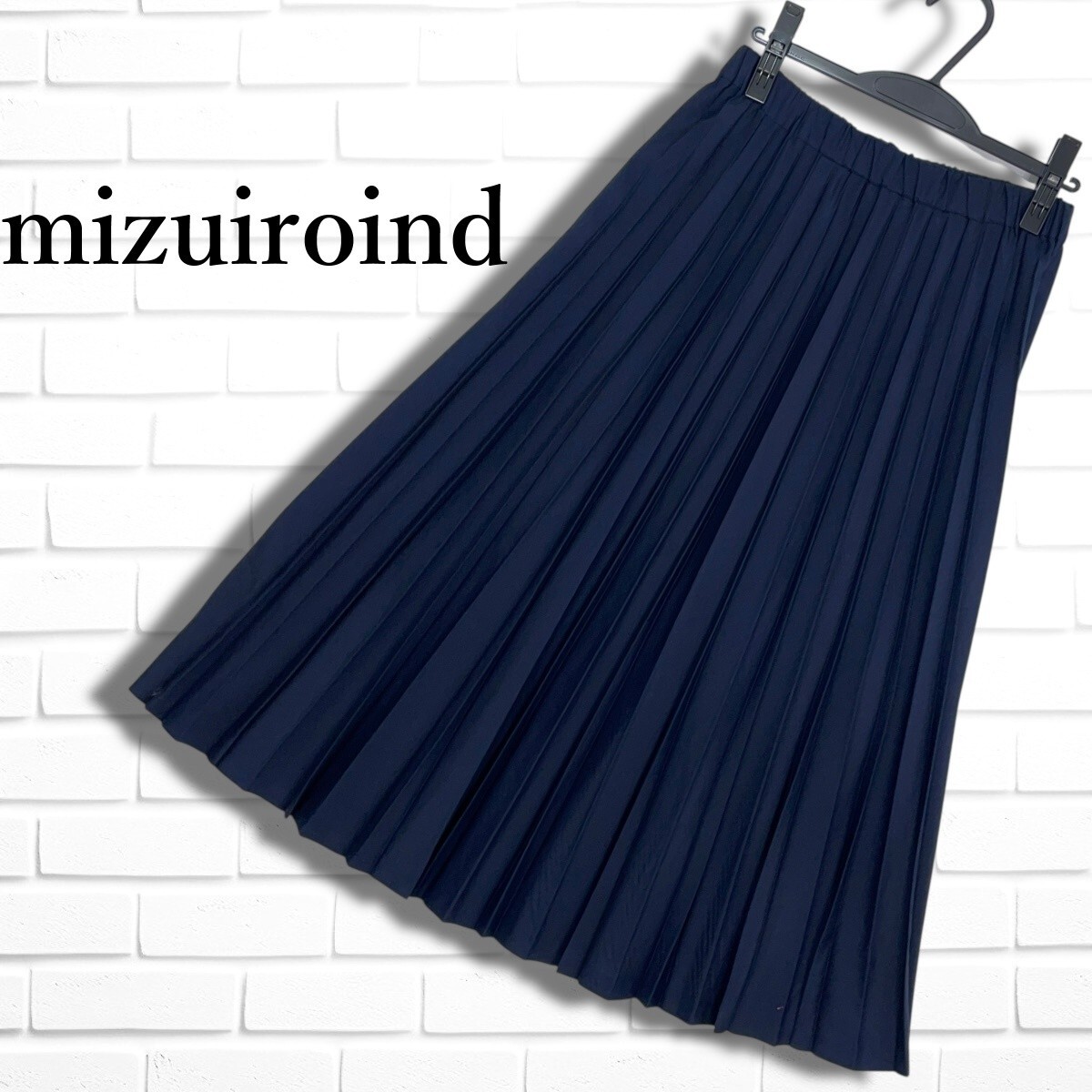 ◆美品◆ mizuiroind ミズイロインド プリーツ フレア イージー ロング スカート 紺 ネイビー レディース F ◆日本製 送料無料◆ 0666B□
