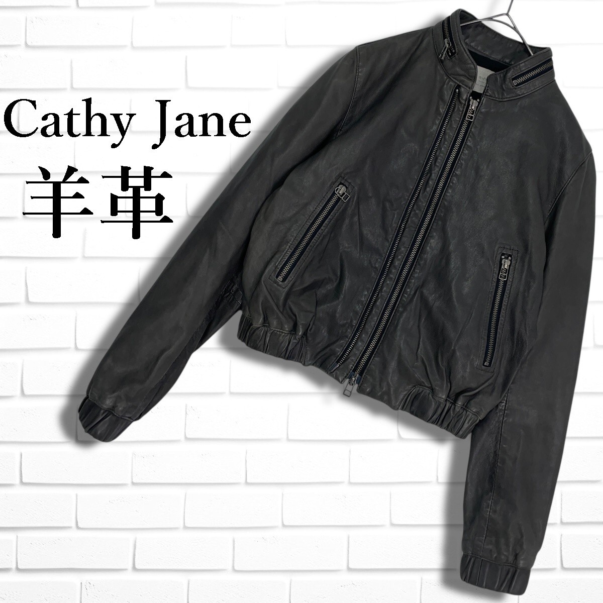 ◆良品◆ Cathy Jane キャシージェーン 羊革 ラム レザー 本革 シングル ライダース ジャケット ブルゾン レディース 0 1646B□