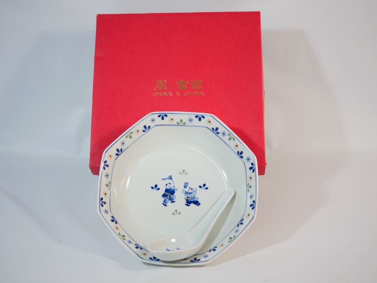 【212-39ミ】周富徳 染付唐子図 中華食器 ５枚 八角皿 レンゲ付き