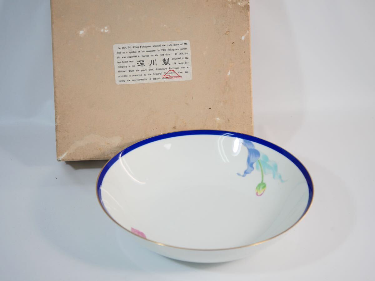 【212-19ミ】 深川製磁 食器 ボウル 陶器 未使用