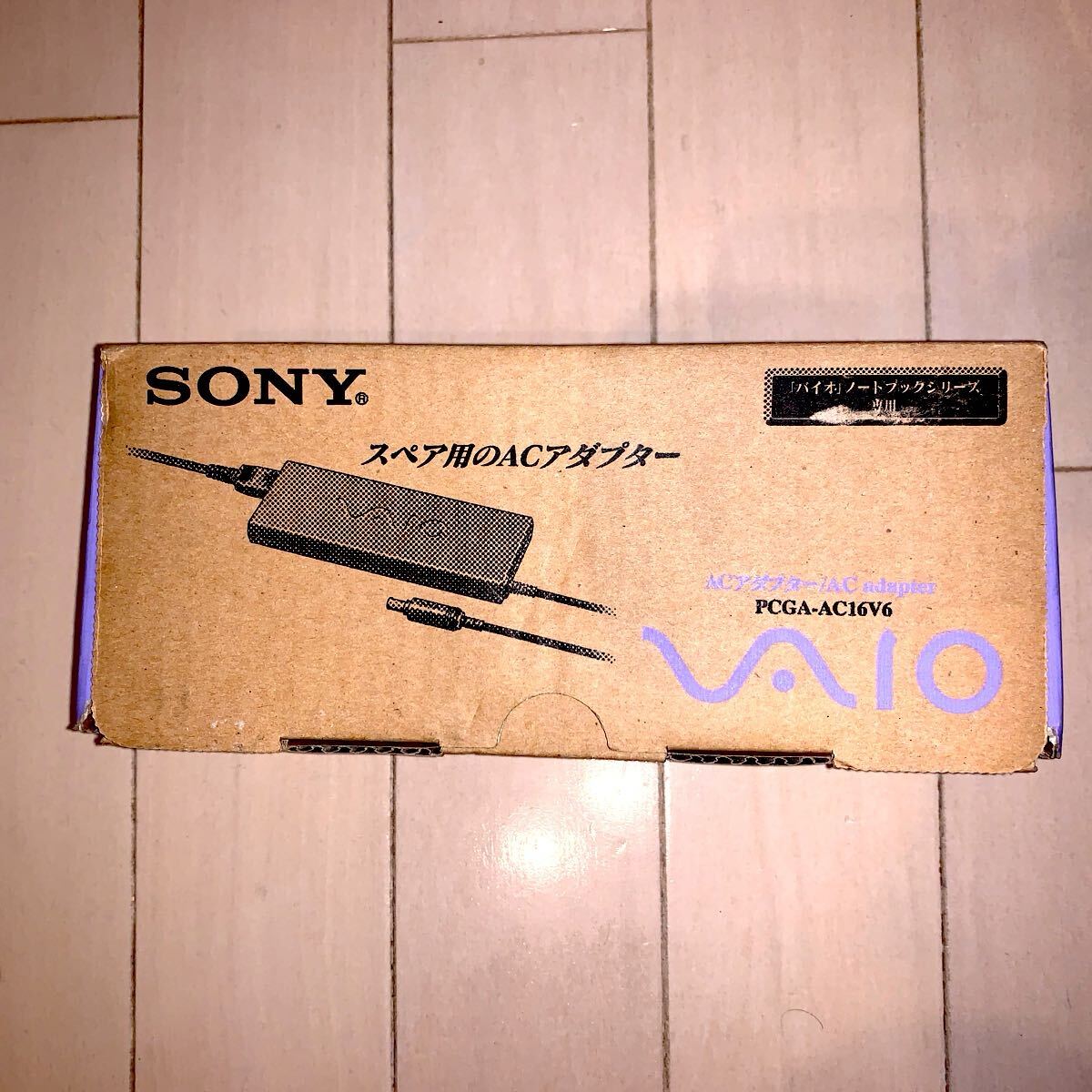 【新品未使用品】PCGA-AC16V6 ソニー バイオ用 パソコン ACアダプター 