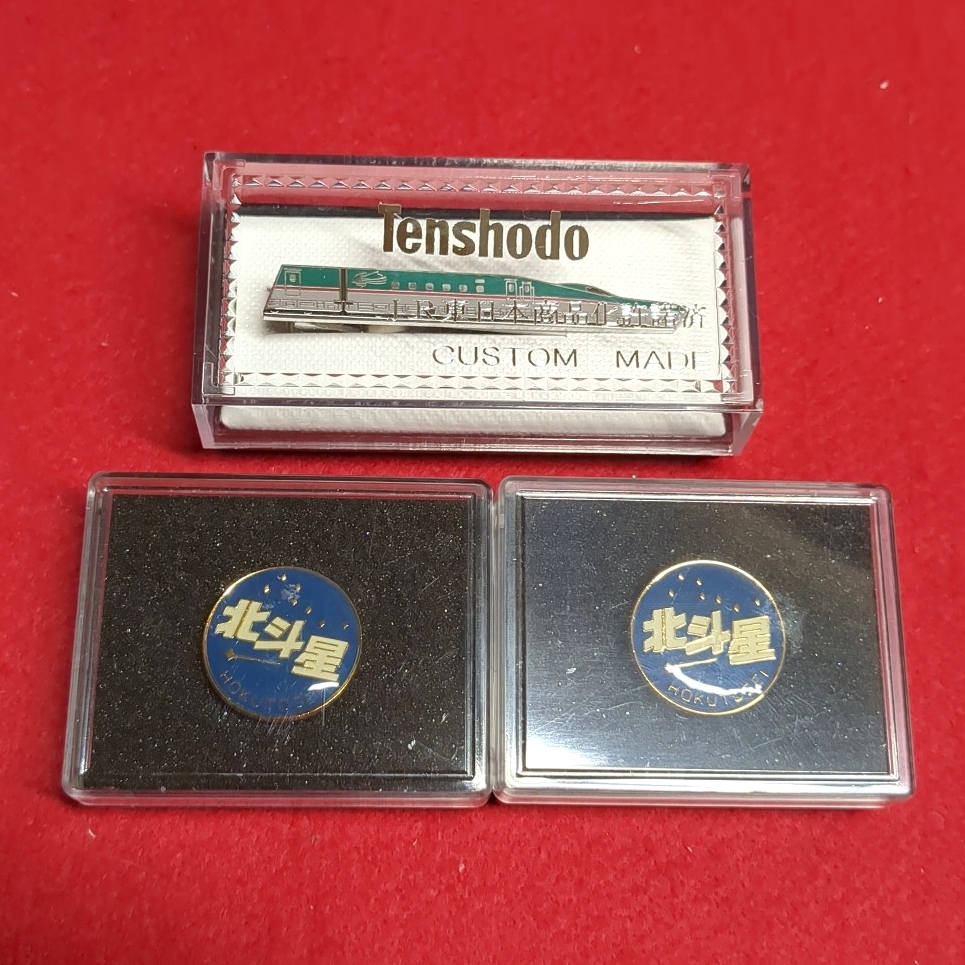 天賞堂 タイクリップ E5系 はやぶさ ネクタイピン 鉄道 新幹線 北斗星 JR東日本 タイピン ピンバッジ 鉄道グッズ