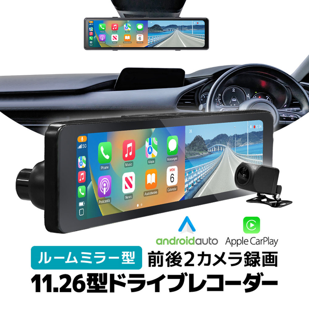ルームミラー型 ドライブレコーダー AndroidAuto/AppleCarPlay対応 スマホ接続 前後録画 前方4K 後方1080P ループ録画 GWC1P1126