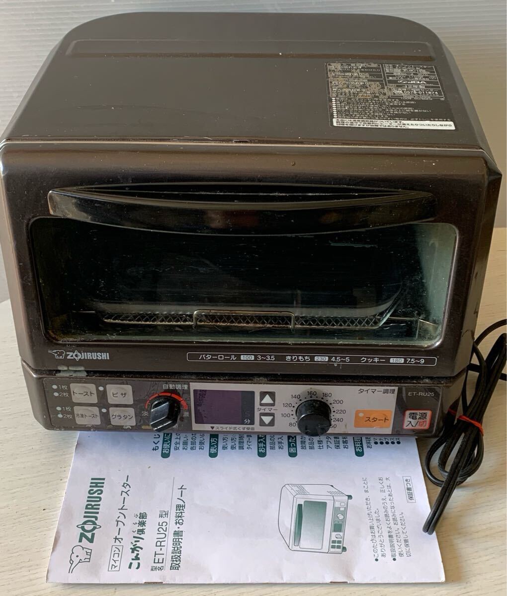ZOJIRUSHI 象印 マイコンオーブントースター ET-RU25 こんがり倶楽部