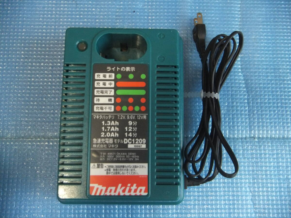 即決 マキタ makita 7.2V 9.6V 12V 急速充電器 DC1209 ニッケル バッテリー 電動工具 インパクト　充電器 通電 OK