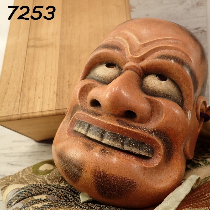 ●MK-7253　深草浄春作　木彫能面　「武悪」在銘　花押　共箱 100サイズ 20260203