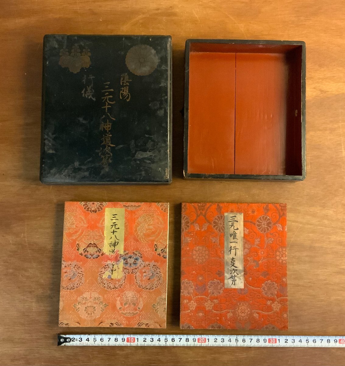 WW-2216 神道 三元十八神道次第 陰陽行儀 江戸時代 寛政 箱入り 神社 和書 本 古書 古文書 くYUら