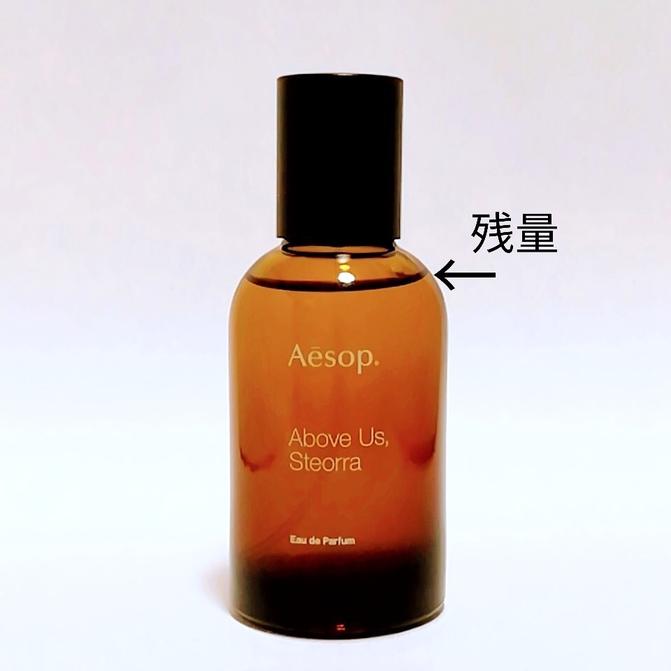 ★Aesop Above Us, Steorra/イソップ アバヴアス ステオーラ オードパルファム 50ml/ 新作 香水 イソップ 送料無料 即決