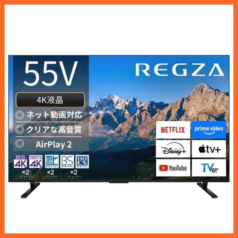 東ハ:【レグザ】REGZA 液晶テレビ 55V型 55M550R 2025年 4K対応 BS・CS 4Kチューナー内蔵 4K液晶レグザ ★送料無料★
