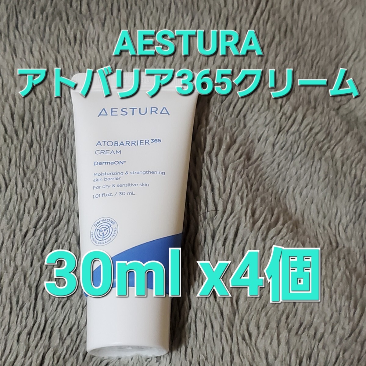 AESTURA エストラ アトバリア 365 クリーム 高密度 セラミド カプセル クリーム 30ml ×4 (120ml)