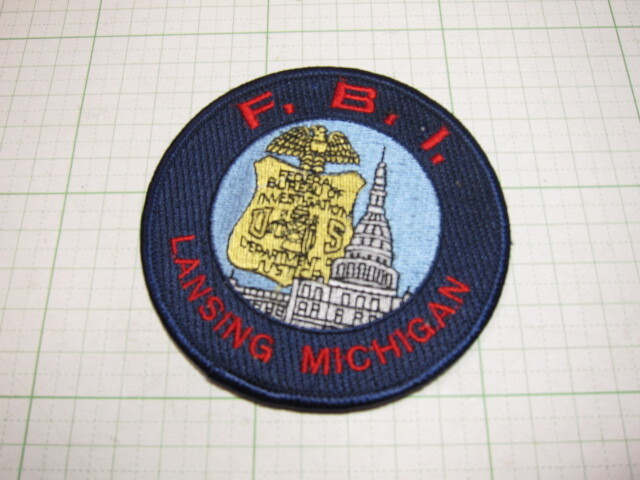 即決有　珍品未使用　F.B.I LANSING MICHIGAN　アメリカ合衆国連邦捜査局　ランシング　ミシガン　刺繍パッチ　 送料３２０円～