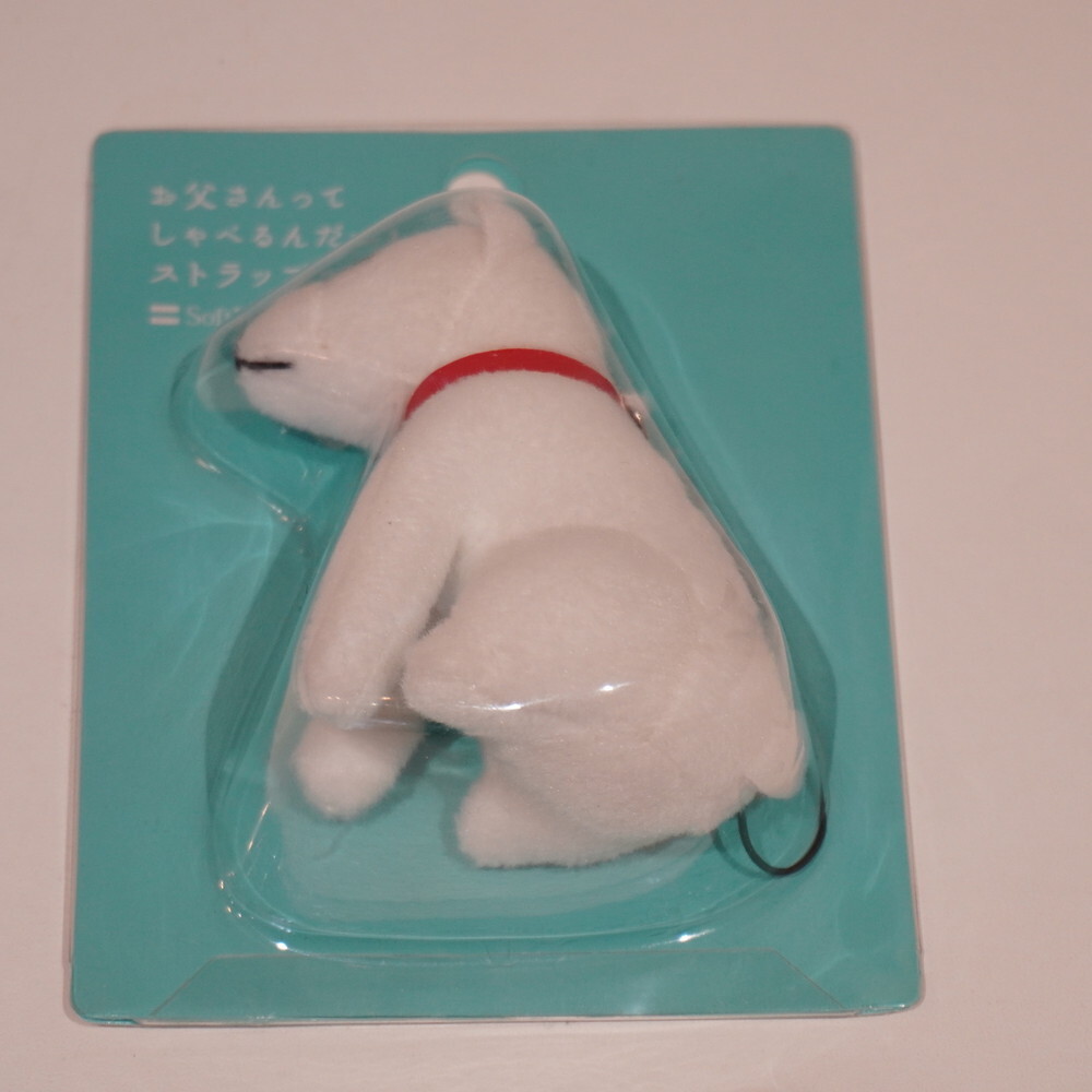 C66【未使用品】ソフトバンク お父さんってしゃべるんだー！ストラップ2 非売品 未使用