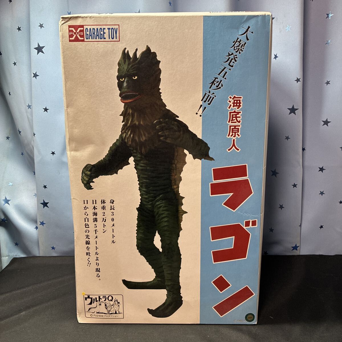 iiinn X PLUS エクスプラス ガレージトイ GARAGE TOY ウルトラマン ウルトラQ 怪獣 大爆発五秒前 海底原人 ラゴン