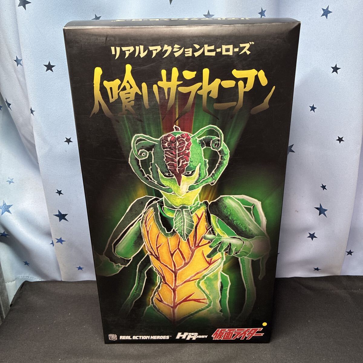 inioo メディコムトイ リアルアクションヒーローズ RAH ハイパーホビー限定 仮面ライダー怪人 人喰い サラセニアン