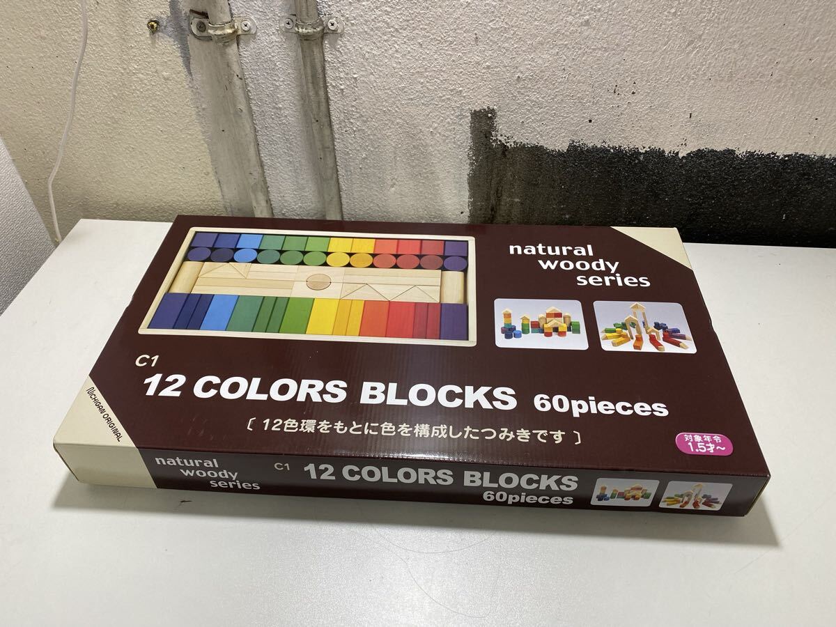 kj2303 ニチガンオリジナル 積み木 1.5歳～ 12 COLORS BLOCKS 60pieces