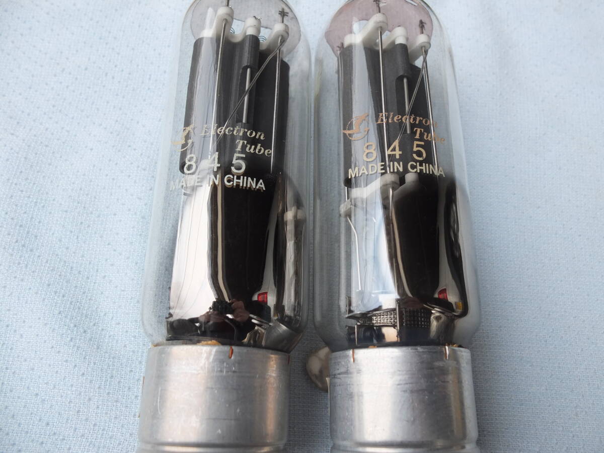 真空管　845 ２本 MADE IN CHINA