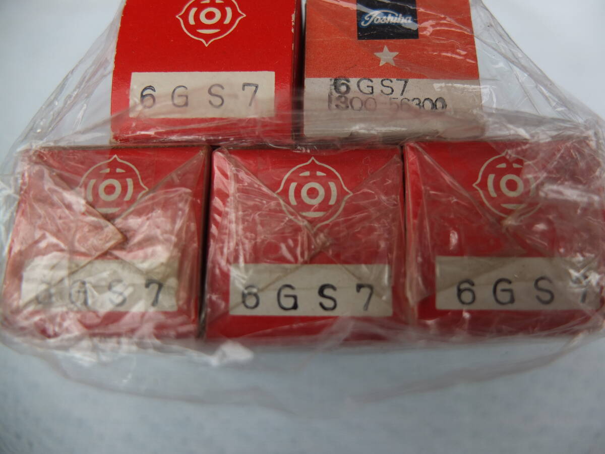 真空管　６GS7　日立製　４本、東芝製　１本　４本は未開封品