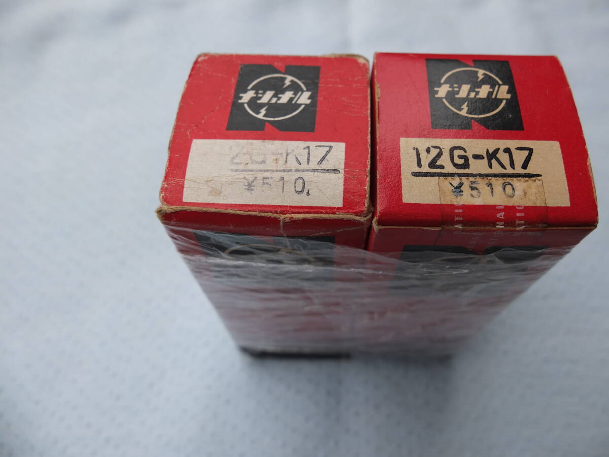 真空管　１２G－K１７（二極管）ナショナル製　２本