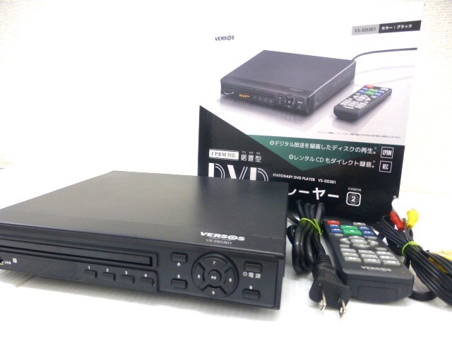 【41958】VERSOS CPRM対応 据置型 DVDプレーヤー VS-DD301 ブラック 現状品