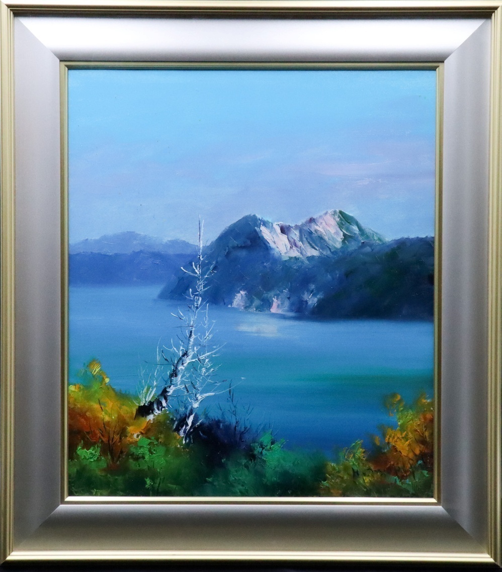 【宙】真作保証 森田秀和「摩周湖」油彩 F10号 サイン裏書有 額装 タトウ箱 澄みわたる湖面と遠嶺 彩波会所属 新協美術会出品 [D]12D19.k.F