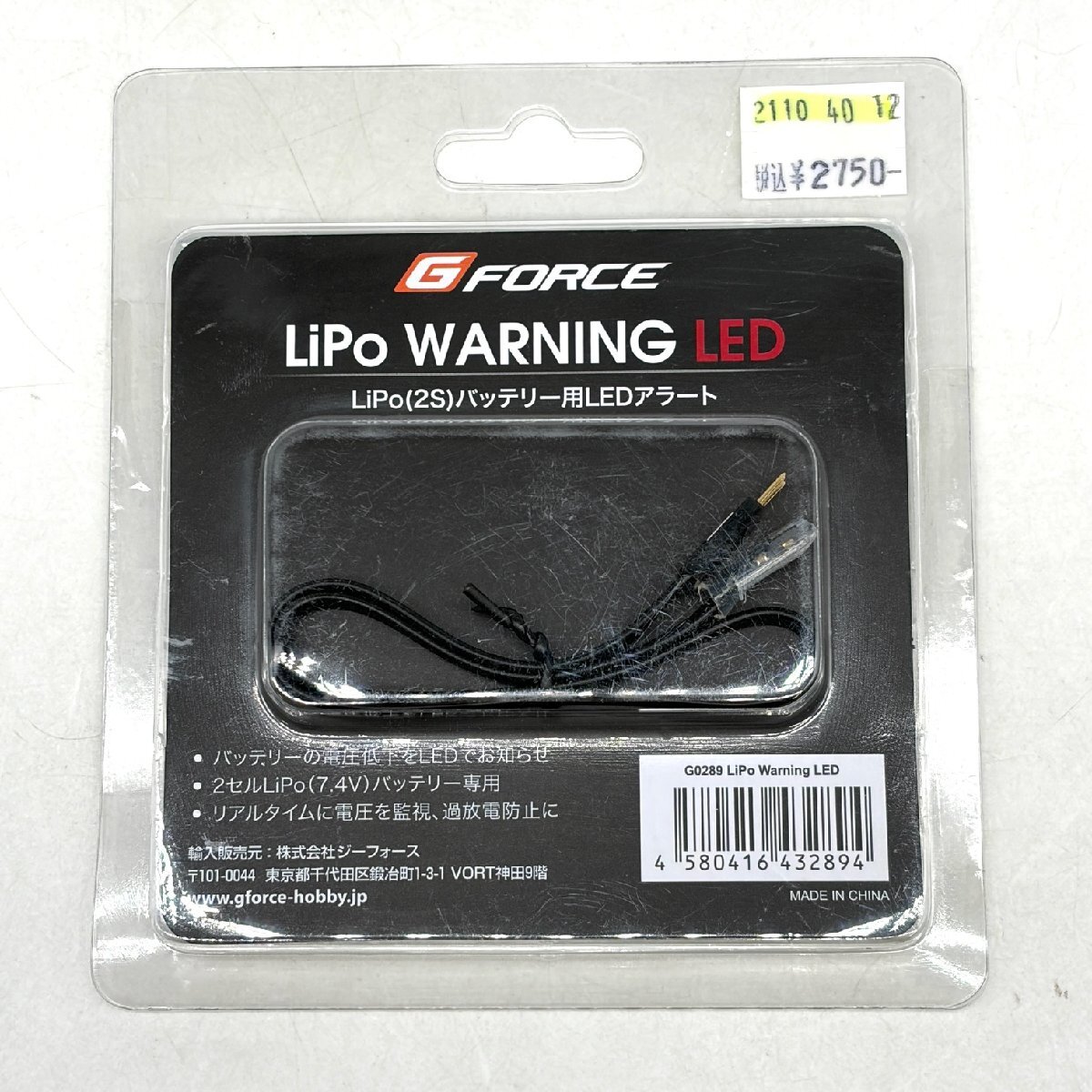 【80】②GFORCE ジーフォース LiPo WARNING LED LiPo(2S)バッテリー用LEDアラート 未開封 未使用品 デッドストック品