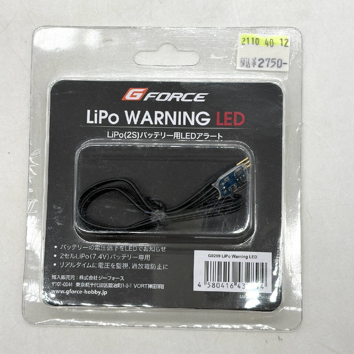 【80】①GFORCE ジーフォース LiPo WARNING LED LiPo(2S)バッテリー用LEDアラート 未開封 未使用品 デッドストック品