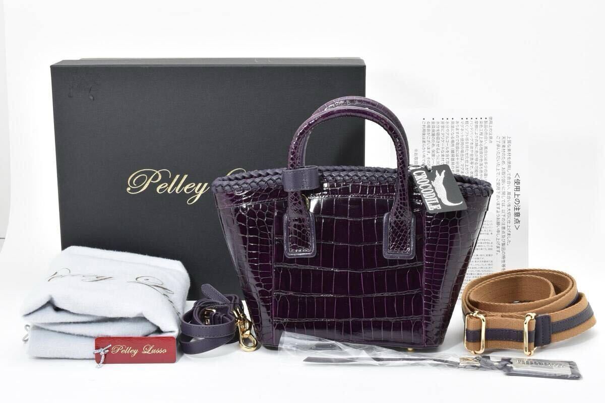 未使用 Pelley Lusso ペレリールッソ 本ワニ革 クロコダイル 3WAYハンドバッグ 正規品 1038