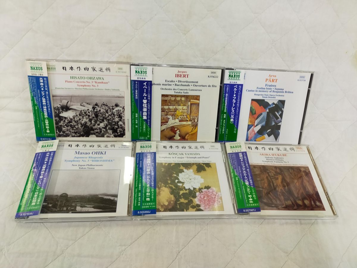 E13-20260209-03 日本作曲家選輯 CD 6枚セット 大澤壽人 伊福部昭 山田耕筰 芥川也寸志