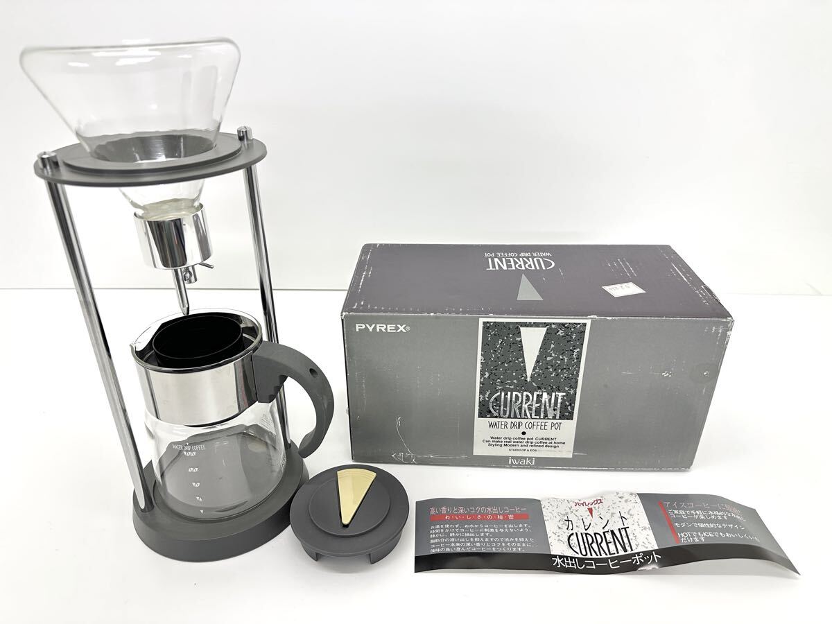 パイレックス カレント 水出しコーヒーポット 8625-GY 5cup 550cc 岩城ガラス IWAKI PYREX コーヒーメーカー