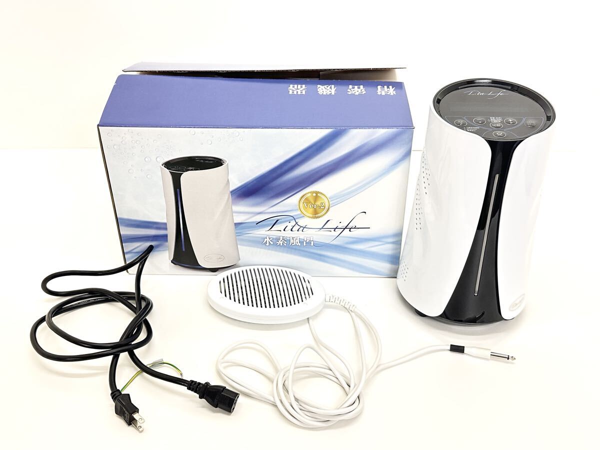 美品 動作品 水素生成器 Lita-Life WHR-LL-002 リタハート Li健康 器具 美容 水素水生成 水素風呂 箱付き