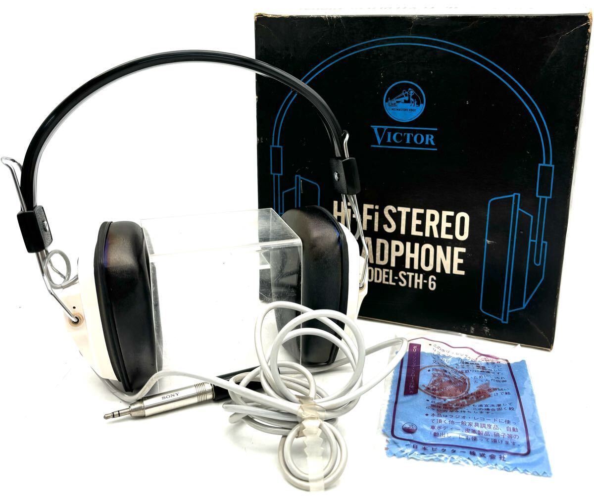 【美品・ほぼ未使用】VICTOR Hi-Fi STEREO HEADPHONE STH-6 ステレオヘッドホン ヘッドフォン ビクター