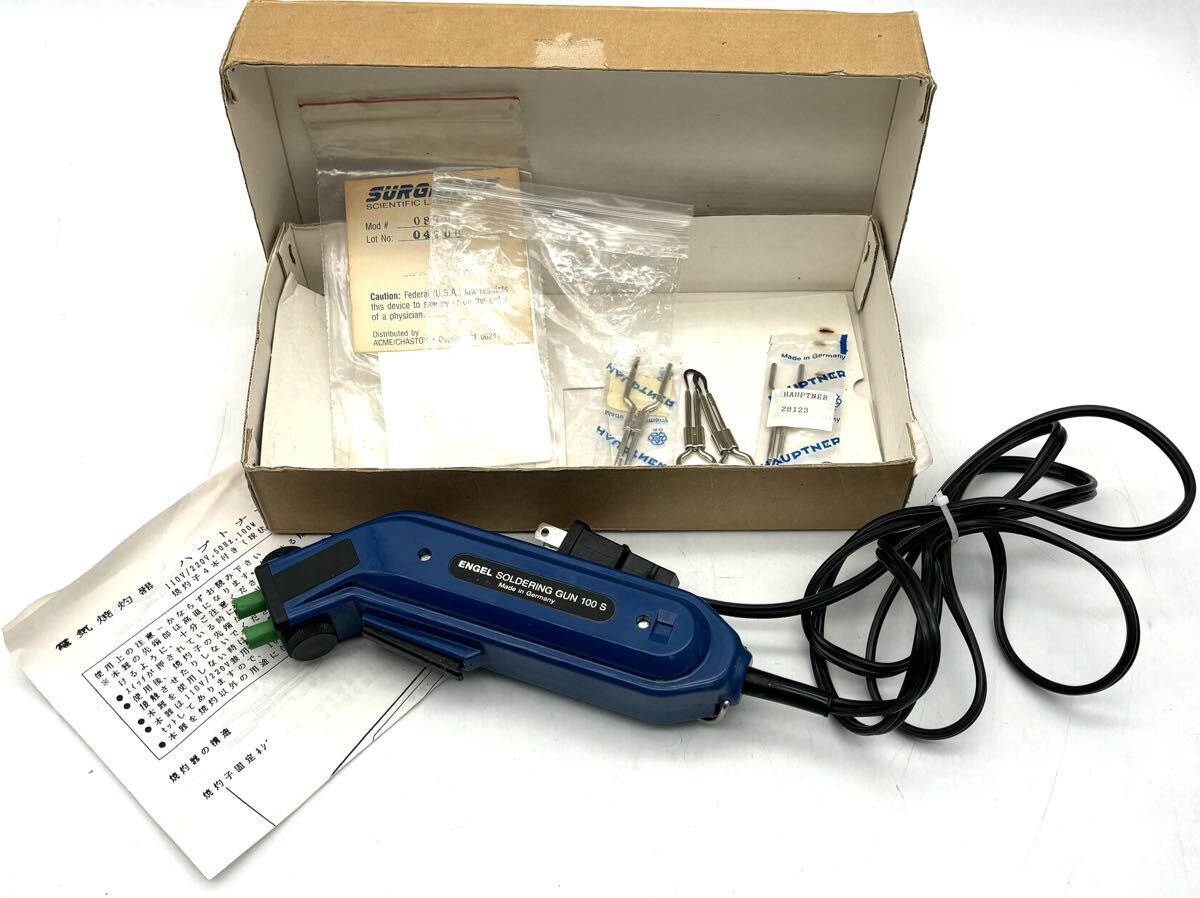 電気焼灼器 ハプトナー ENGEL SOLDERING GUN 100 S ドイツ製 はんだごて
