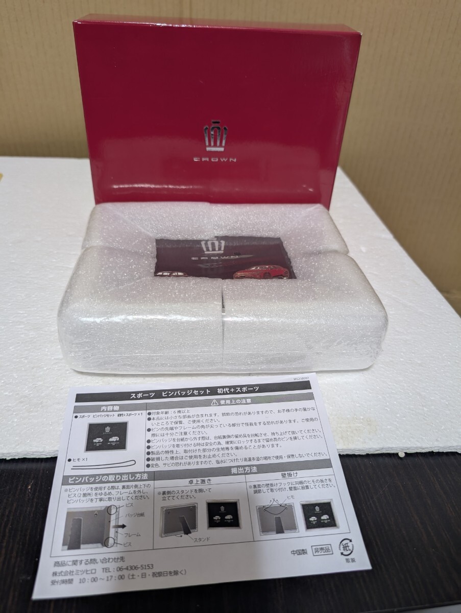 非売品 新型クラウンスポーツ TOYOTA CROWN SPORT 初代+スポーツ ピンバッジセット AZSH36W AZSH37W 
