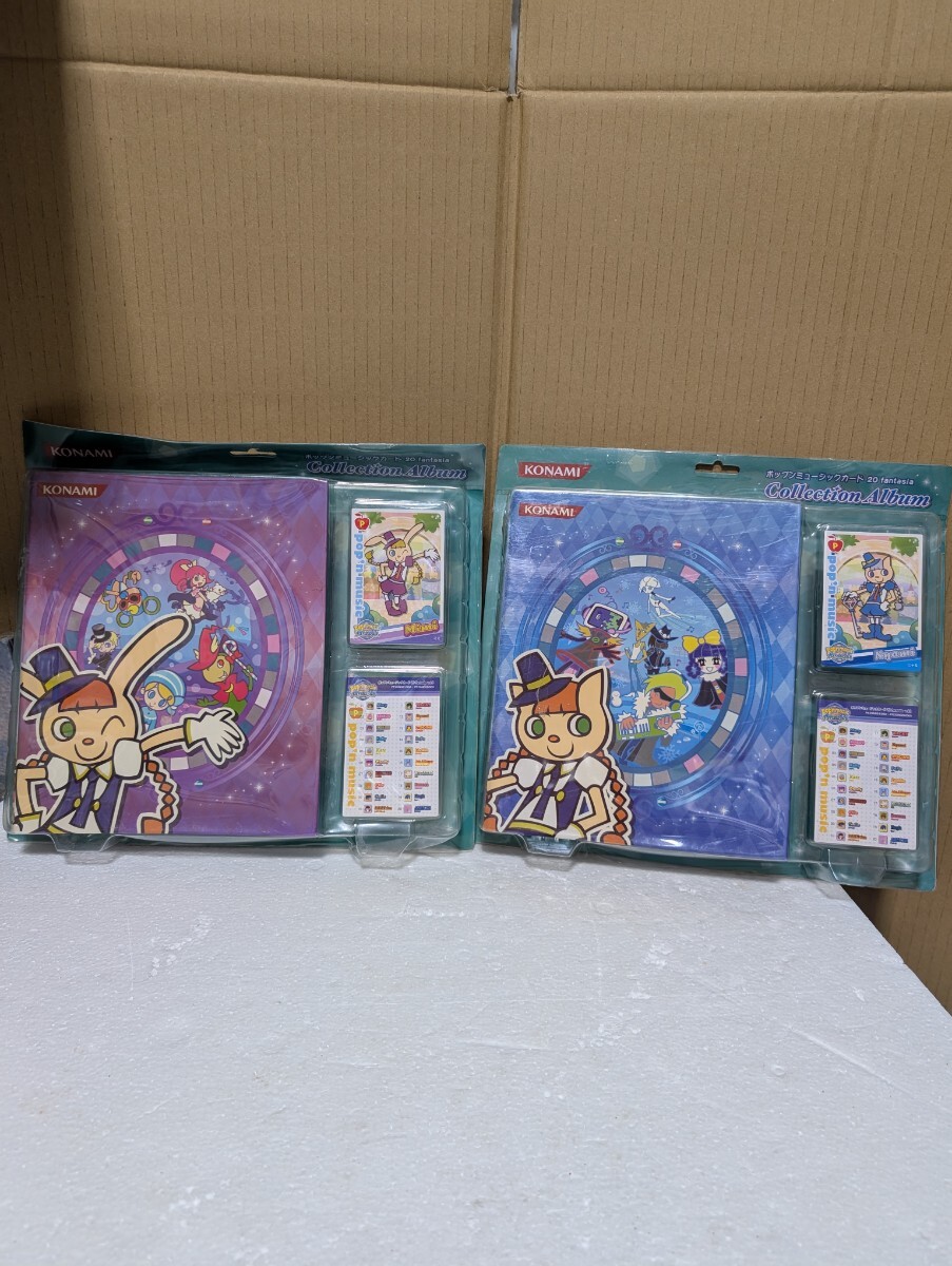 KONAMI コナミ pop'n Music fantasia ポップンミュージックカード 20 fantasia Collection Album コレクションアルバム 2個セット