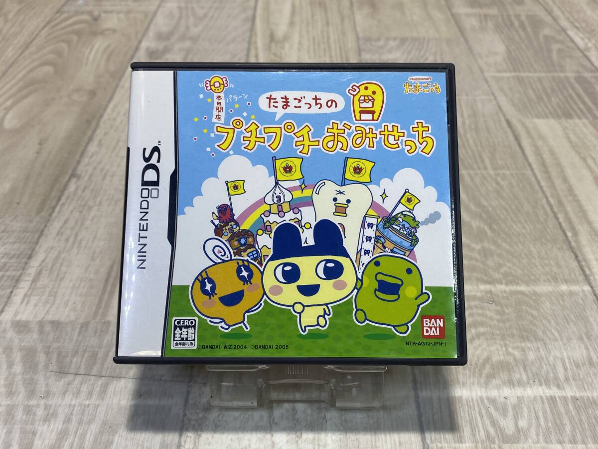 【☆】任天堂 Nintendo DS ソフト たまごっち プチプチ おみせっち　【動作確認済/現状品】 （PN6B-59）