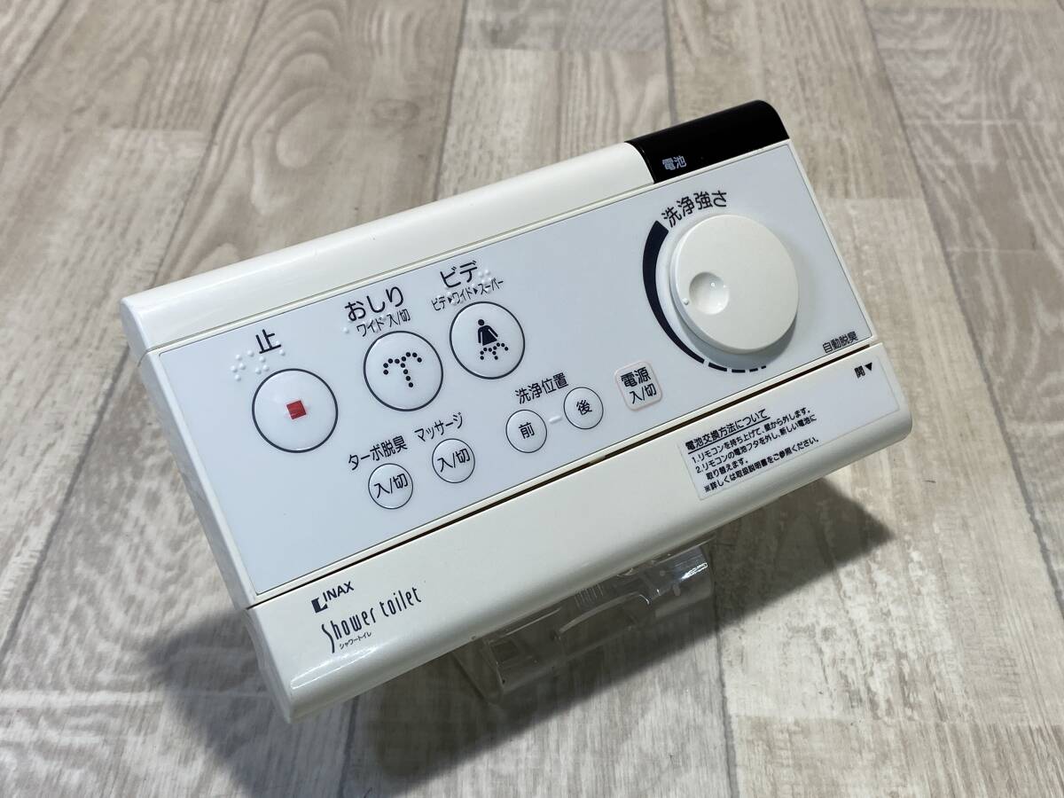 【☆】 LINAX シャワー トイレ トイレット リモコン 消毒済み　S-2598　【動作確認済/現状品】 （PN6B-147） 
