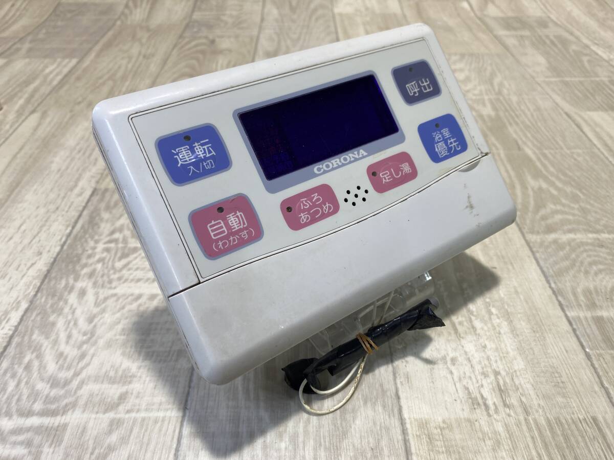 【☆】 CORONA 給湯器 リモコン ボイラー 浴室 UKB-G4020AHT【未確認/現状品】（PN6B-163）