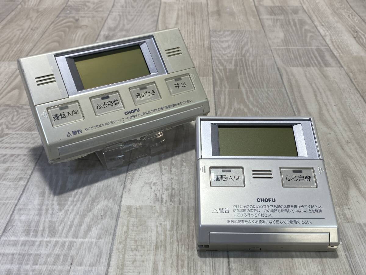 【☆】 CHOFU 給湯器 リモコン 台所 風呂 浴室　CMR-2321V YST-2319V 【 未確認/現状品 】 （PN6B-180）
