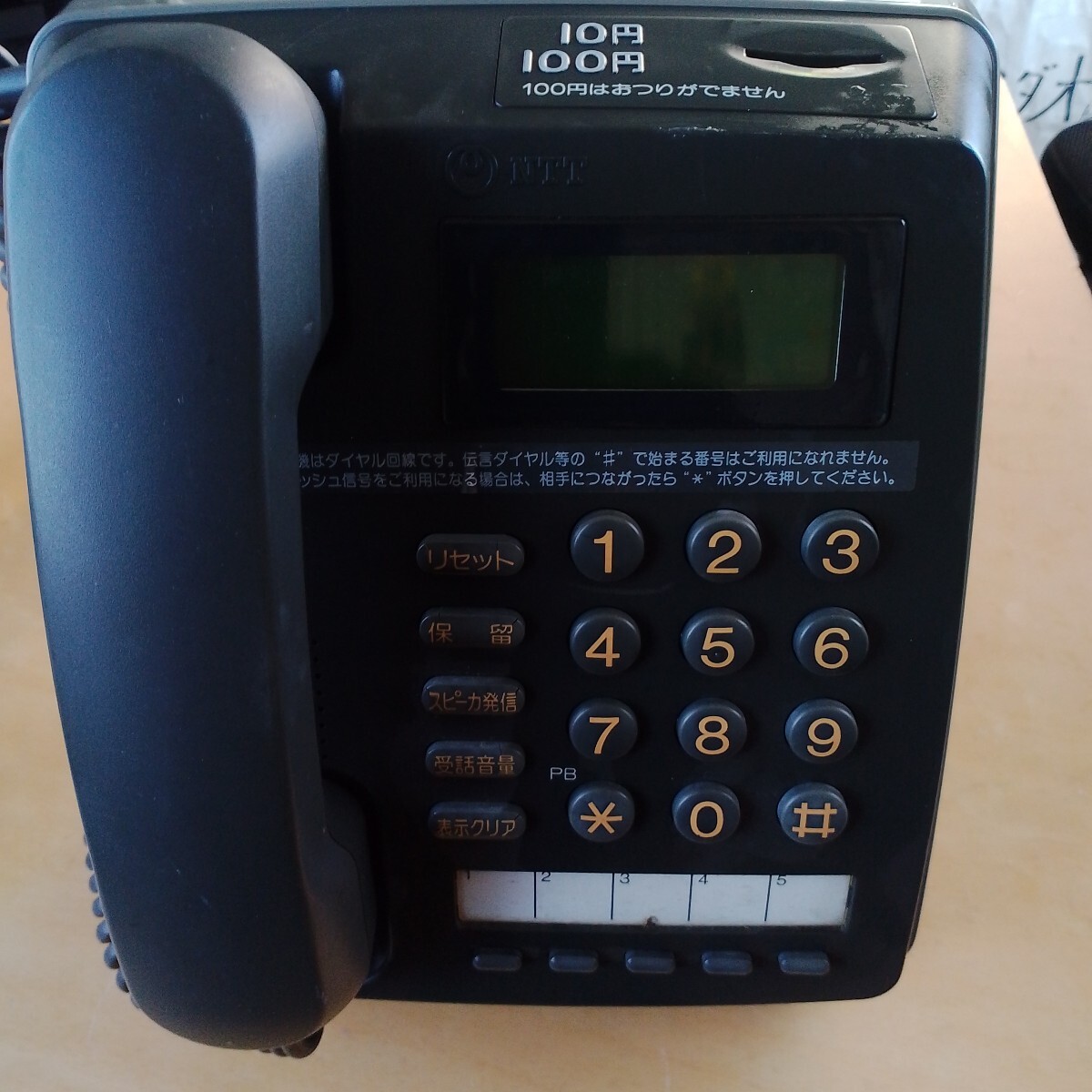 T2◆ 公衆電話 1993年