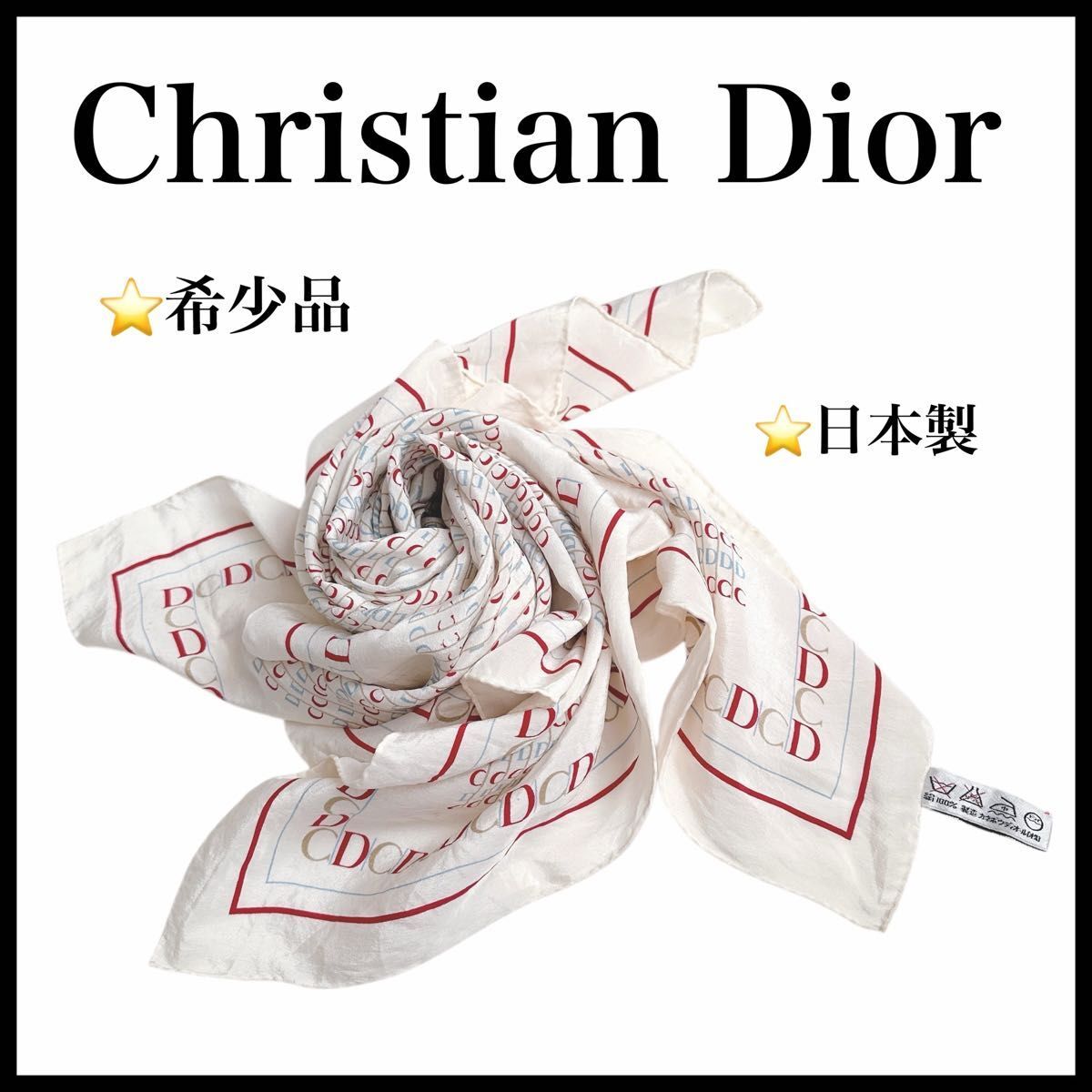 希少品　Christian Dior スカーフ CD柄　ロゴ柄　日本製　カネボウ　クリスチャンディオール　シルク100%