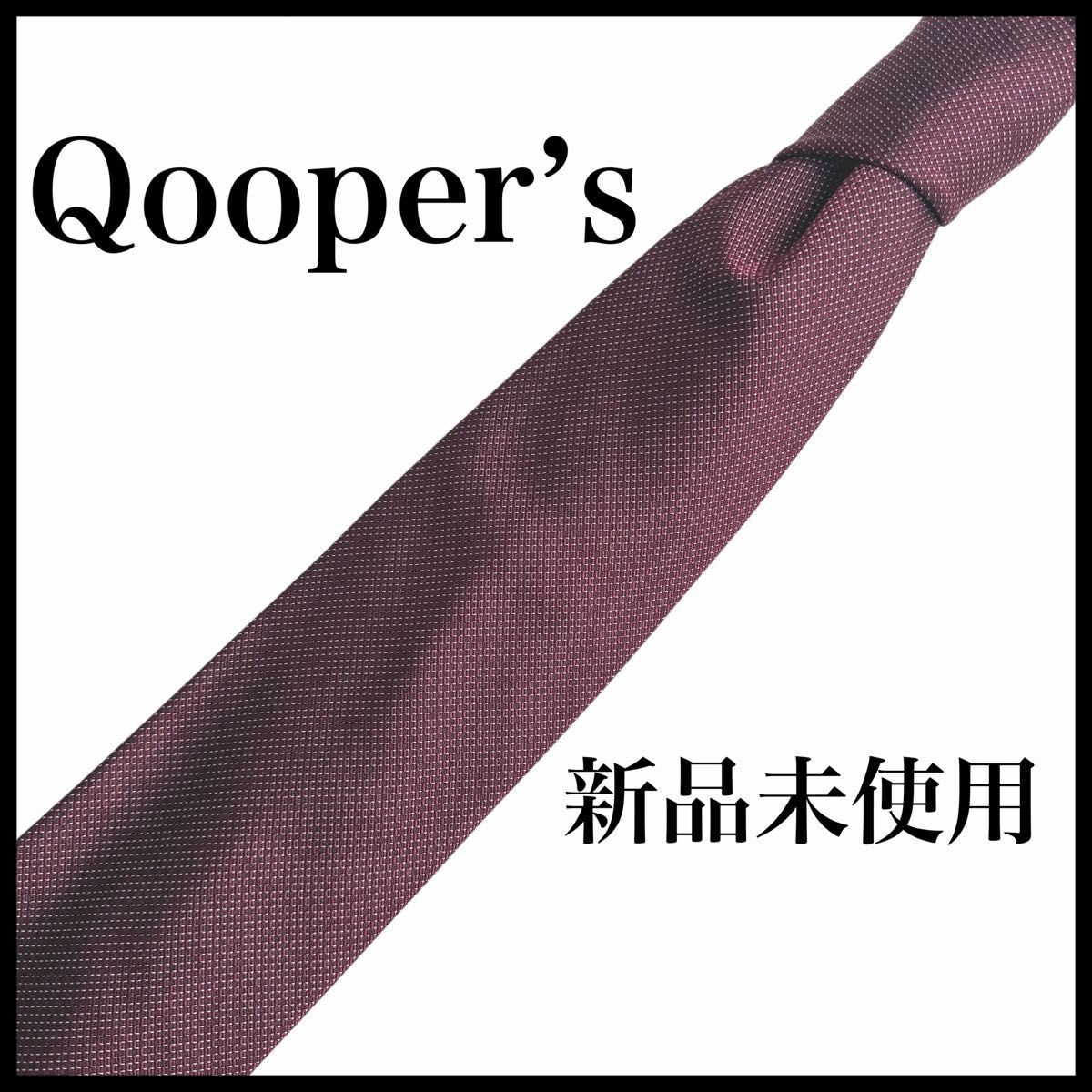 Qooper’s ネクタイ ワインレッド シルク 新品未使用　ビジネス メンズ ドット柄　赤系