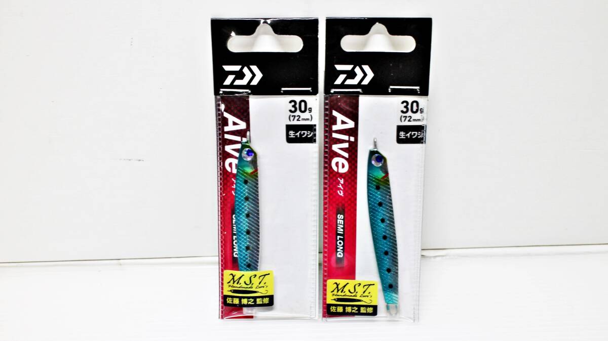 ★未使用！レア！　DAIWA/ダイワ アイヴ/Aive　セミロング 30g　二個セット！ メタルジグ M.S.T 海サクラ/サクラマス/サーモン/ビワマス