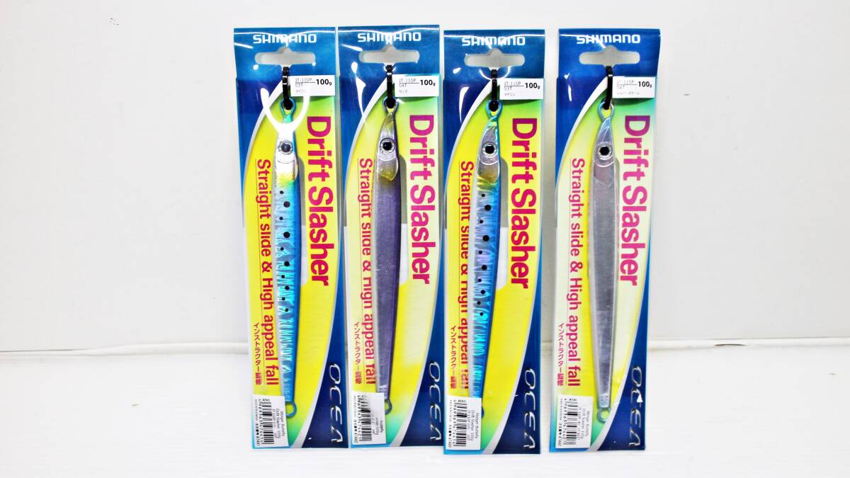 ★未使用品! SHIMANO/シマノ オシア ドリフトスラッシャー 100g ×4本セット！ メタルジグ 青物 ブリ ヒラマサ SJ オフショア ジギング