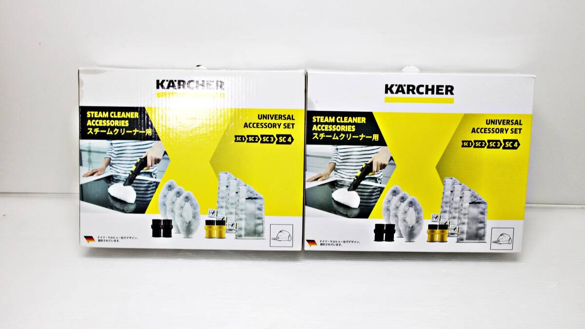 ★開封未使用品！ ケルヒャー スチームクリーナー用 アクセサリーセット　×2箱セット！ SC1 SC2 SC3 SC4 2.863-281.0