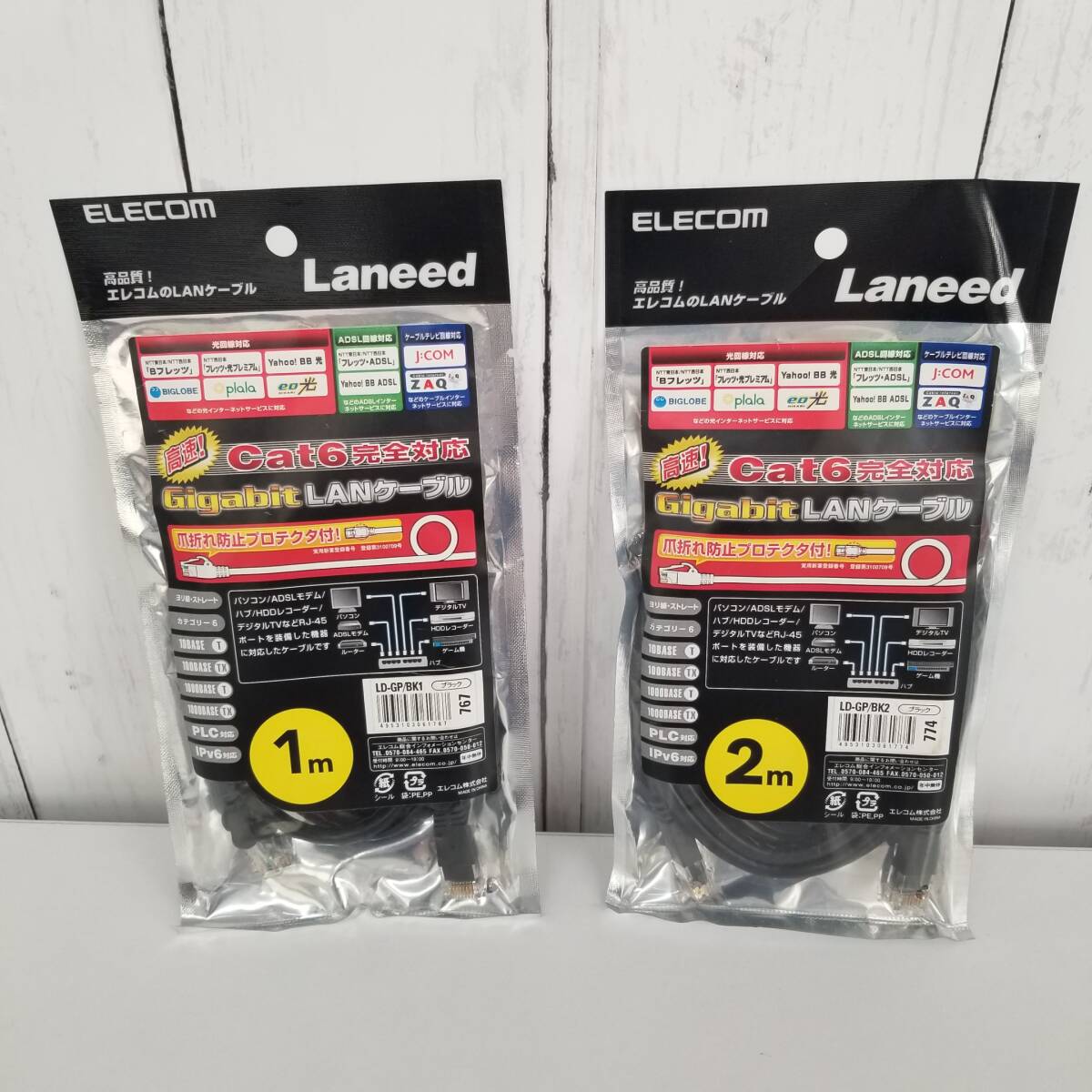 LANケーブル Cat6完全対応 Gigabit 爪折れ防止プロテクタ付 ELECOM エレコム Laneed LD-GP/BK2 ブラック 2m 未使用品