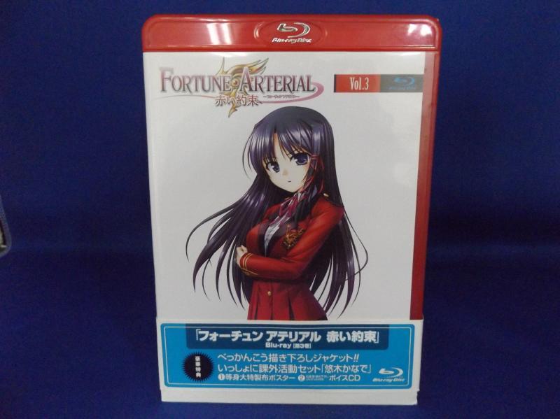 9600543【中古品Blu-ray】FORTUNE ARTERIAL フォーチュンアテリアル 赤い約束 第3巻（BD+特典CD）2枚組