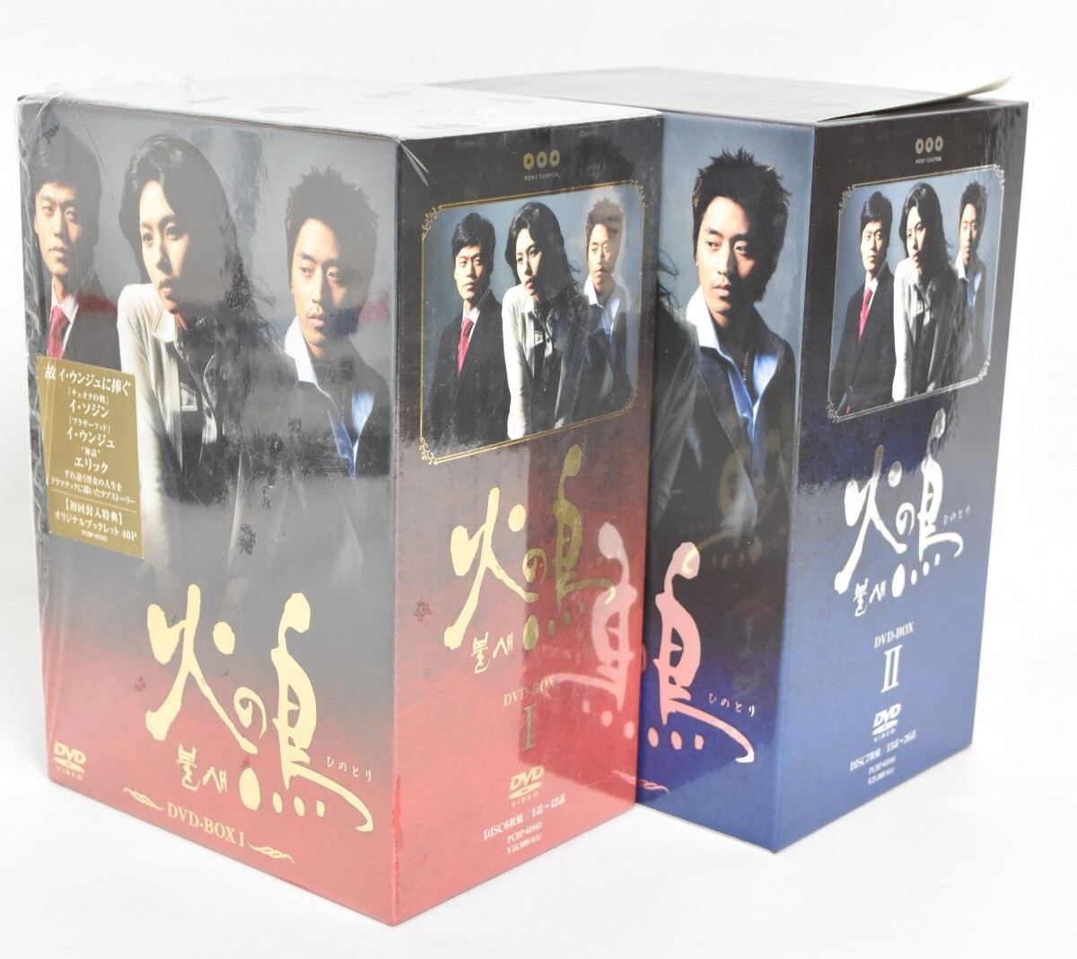 動作品 火の鳥 1 2 Ⅰ II セット DVD BOX 全13枚揃 イ・ソジン イ・ウンジュ チョン・へヨン 韓国 韓流 ドラマ RS-799M/719