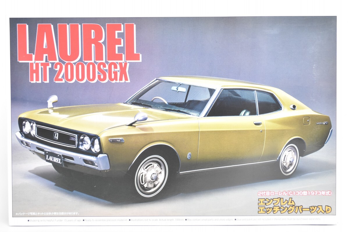 未組立 当時物 1/24 アオシマ ニッサン 2代目 ローレル C130 HT 2000SGX プラモデル 模型 旧車 LAUREL RS-398M/715